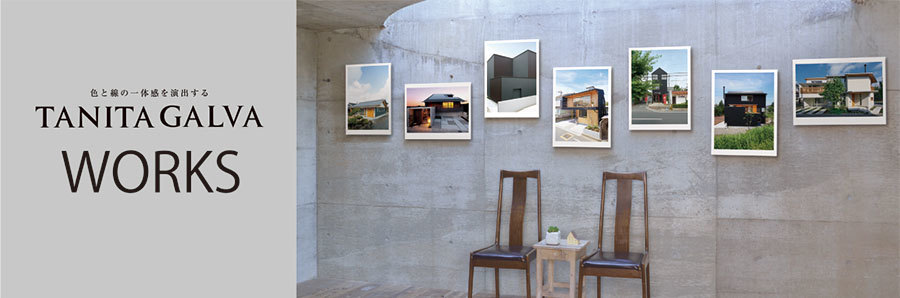 TANITAGALVA コンテスト